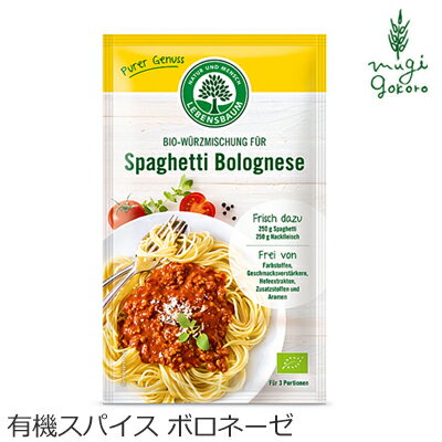 パスタ ソース 無添加 レーベンスバ