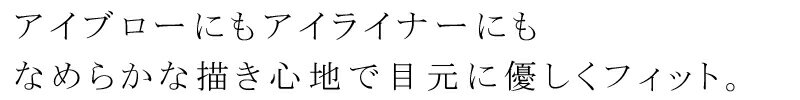 アイペンシル 無添加 ルアモ ナチュラルマルチアイペンシル カフェ 1.1g 購入金額別特典あり NATRUE認証取得 アイライナー アイブロー オーガニック ナチュラル ノンケミカル 自然 メイク 天然