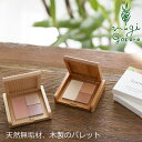 メイクパレット 無添加 ルアモ 木製パレット 購入金額別特典あり 天然木 無垢材 ブナ ケヤキ オーガニック ナチュラル ノンケミカル 自然 メイク 天然