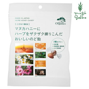 のど飴 オーガニック メイドオブオーガニクス made of Organics マヌカハニー＋ハーブキャンディ 70g 購入金額別特典あり 無添加 正規品 マウススプレー 風邪 ハチミツ マヌカ ノンケミカル 花粉