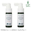 のどスプレー オーガニック メイドオブオーガニクス made of Organics マヌカハニー＋カモミールスプレー 25ml 購入金額別特典あり 無添加 正規品 マウススプレー 風邪 ハチミツ マヌカ ノンケミカル花粉