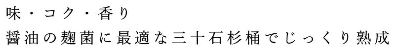 醤油 マルシマ 国産有機しょうゆ 300ml 購入金額別特典あり 正規品 国内産 無添加 オーガニック 無農薬 有機 ナチュラル 天然 純正食品マルシマ 有機JAS 2