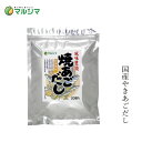 だし マルシマ 風味豊饒 焼あごだし (8g×20袋) 購入金額別特典あり 正規品 国内産 保存料 無添加 オーガニック 無農薬 有機 純正食品マルシマ 国産原材料 出汁