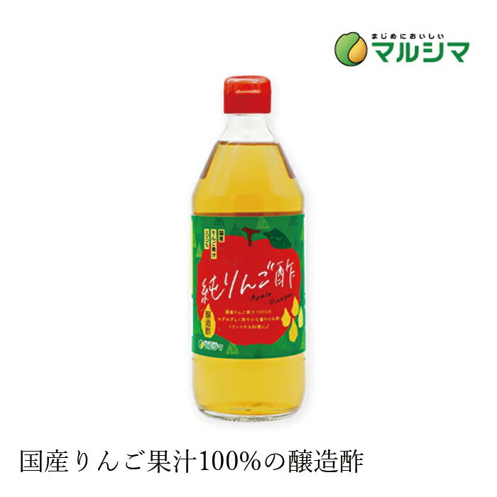 全国お取り寄せグルメ食品ランキング[果実酢(121～150位)]第124位