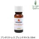 ブレンド エッセンシャルオイル メドウズ アンチストレス Anti Stress シナジーブレンドオイル 10ml meadows 購入金額別特典あり オーガニック 正規品 天然 ナチュラル ノンケミカル 自然 ラベンダー