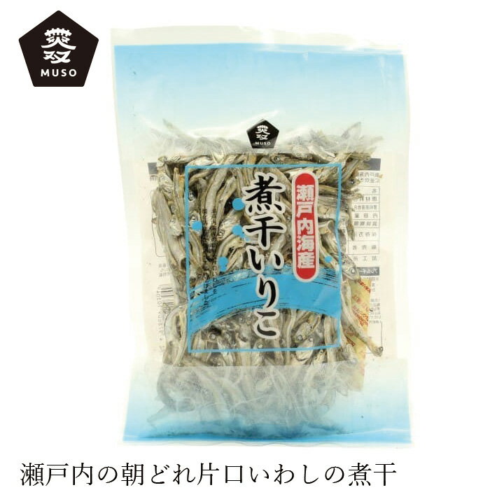 商品詳細名称 煮干いりこ原材料 かたくちいわし内容量 100g 生産国 日本 メーカー ムソー株式会社■瀬戸内の朝どれ片口いわしの煮干です。 ■酸化防止剤などの添加物は一切使用しておりません。 【用途】煮干し かたくちいわし 【商品名】　煮干いりこ 【内容量】　100g 【メーカー】　ムソー株式会社 【生産国】　日本 【広告文責】　株式会社麦心　0574-66-5501 瀬戸内朝どれのかたくちいわしを釜炊きして乾燥させ無添加でカルシウムたっぷりのいりこです。 おいしいだしのとり方 1．頭や腹わたを取り除く。 2．一晩水に浸して中火にかけ、蓋はせず、沸騰したら火を弱め10分以上煮る。 3．煮立ち始めたら、泡とアクをすくい取る。 4．火を止め、一呼吸おいてからにぼしをすくいとる。 ☆うすく油をひいた、フライパンで、からいりし、お好みにより、醤油・とうがらしで味付けすれば、ビールのおつまみとしてもおいしく召し上がれます。 ☆うどんつゆ・おでん・煮物などの和風料理にも、最適です。