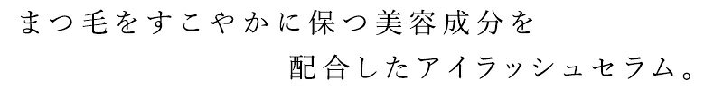 まつ毛・まゆ毛用美容液 ルナネクター ムーンブーストアイラッシュセラム 4mL 購入金額別特典あり 正規品 オーガニック プロスタグランジン不使用 ナチュラル ビーガン 動物実験なし ノンケミカル 自然 LUNA NECTAR mugigokoro-10008196 オーガニック 健康生活 むぎごころ サンプル画像2