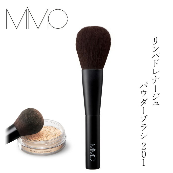 楽天市場】mimc リンパドレナージュパウダーブラシ 201の通販