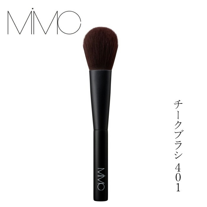 樂天商城 - 【リキッドリーファンデ102 サンプルプレゼント】メイクブラシ MiMC チークブラシ 401 熊野筆 購入金額別特典あり 正規品 熊野筆 プロ仕様 高密度ブラシ Veggyブラシ 人工毛 高級ブラシ エムアイエムシー