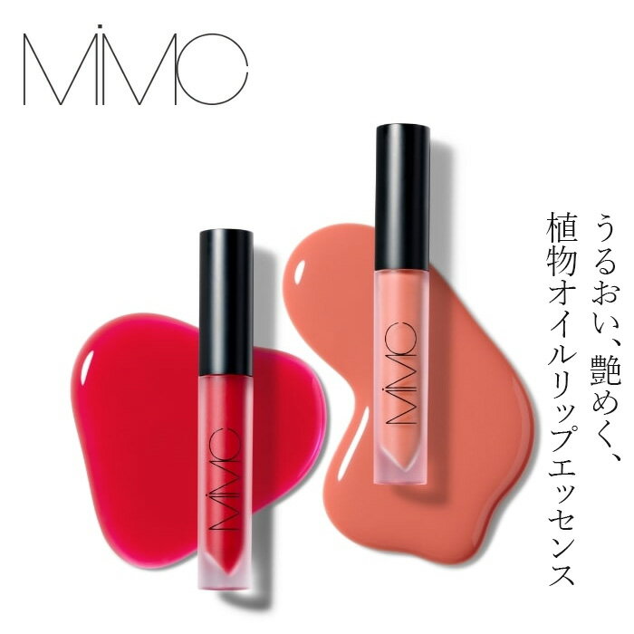 【リキッドリーファンデ102 サンプルプレゼント】リップオイル MiMC ミネラルデューリップエッセンス 購入金額別特典…