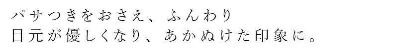 【リキッドリーファンデ102 サンプルプレゼント】眉マスカラ MiMC ミネラルアイブローマスカラ 6g 購入金額別特典あり フィルムタイプ 石けんオフ 日本製 オーガニックコスメ ナチュラル 天然由来成分 ミネラルコスメ 眉メイク アイブロウマスカラ ふんわり眉 mugigokoro-10009137 オーガニック 健康生活 むぎごころ サンプル画像2