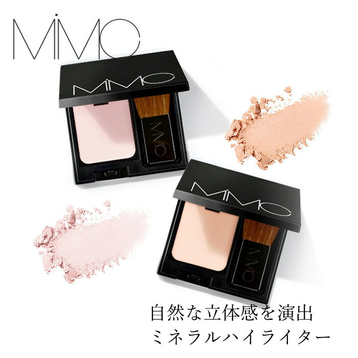 【リキッドリーファンデ102 サンプルプレゼント】ハイライトパウダー MiMC ミネラルハイライター 6g 購入金額別特典あり パウダータイプ プレストタイプ 繊細パール ツヤ 石けんオフ 日本製 オーガニックコスメ ナチュラル 天然由来 ミネラルコスメ チーク 立体感 素肌感
