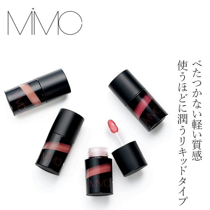 楽天市場】mimc エムアイエムシー ミネラルリキッドルージュの通販