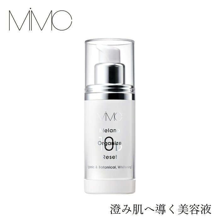 【リキッドリーファンデ102 サンプルプレゼント】薬用美白美容液 MiMC メラノオーガナイズリセット 10D【医薬部外品】 30ml 購入金額別特典あり 正規品 無添加 スキンケア 保湿美容液 ナチュラルコスメ オーガニックコスメ 美白美容液 乾燥対策 mugigokoro-10009152 オーガニック 健康生活 むぎごころ パッケージ画像