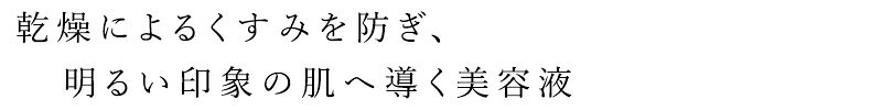 【リキッドリーファンデ102 サンプルプレゼント】薬用美白美容液 MiMC メラノオーガナイズリセット 10D【医薬部外品】 30ml 購入金額別特典あり 正規品 無添加 スキンケア 保湿美容液 ナチュラルコスメ オーガニックコスメ 美白美容液 乾燥対策 mugigokoro-10009152 オーガニック 健康生活 むぎごころ サンプル画像2