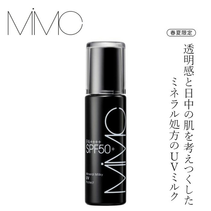 商品詳細 メーカー MiMC 用途 UVミルク（日焼け止め、化粧下地、スキンケア） 内容量 30mL 区分 日本製・化粧品 成分 水、酸化チタン、ホホバエステル、ウンデカン、（カプリル酸／カプリン酸）ヤシアルキル、BG、トリデカン、プロパンジオール、ペンチレングリコール、ソルビトール、クロヨナ種子油、テトライソステアリン酸ポリグリセリル-2、塩化Na、ツバキ花エキス、アーチチョーク葉エキス、アルニカ花エキス、ヨモギ葉エキス、レモン果皮油、グレープフルーツ果皮油、オレンジ油、ベルガモット果実油、ニオイテンジクアオイ油、ヒマワリ種子油脂肪酸フィトステリル、ポリリシノレイン酸ポリグリセリル-6、ステアリン酸、ポリヒドロキシステアリン酸、アルミナ、酸化亜鉛、酸化セリウム、トコフェロールMiMC ミネラルミルキーUVプロテクト SPF50+ PA++++ 30mL ■日焼け止め、化粧下地、スキンケアとして使える多機能UVミルク。 ■ノンケミカル処方で、国内最高基準値2（SPF50+ PA++++）の紫外線カット力。 ■透明感のあるツヤ肌を演出し、毛穴を自然にカバー*6 。 ■スキンケア成分を配合しキメの整った潤い肌へ。 ■毛穴やキメの凹凸をなめらかに見せることで、光をきれいに反射する肌印象へ ＜フリー処方＞ 石油系界面活性剤、鉱物油、合成香料、合成着色剤、合成防腐剤、紫外線吸収剤、シリコーン、タルク、パラベン 【用途】UVミルク（日焼け止め、化粧下地、スキンケア） 国内最高基準値2（SPF50+ PA++++）の紫外線カット力と、 「ミネラル処方の日焼け止めで石けんオフができ、 白浮きしにくく化粧下地としても使える 」という課題に、 8年という長い開発期間をかけて向き合い、ついに形にしたUVミルク。 使用感にもこだわり、さっと伸び広がりべたつきにくいのに、 うるおいを感じる絶妙なバランスで、素肌のような透明感のある仕上がりへ。 さらに、紫外線カットに加えて、しわ・ハリにアプローチ。 スキンケア発想の処方で、汚れや乾燥などの 外的要因から肌を守りながらケアします*3。 MiMCの技術力が生んだ待望のUVミルクは、 日常のダメージから肌を守り、すこやかな肌印象へと導きます。 POINT 01 ミネラルなのに白浮きしにくい、国内最高基準値*2の紫外線カット効果 国内最高基準値 *2の紫外線カットを実現しながら、 白浮きを感じにくいミルクタイプの日焼け止め。 高いSPF値を出すには、紫外線散乱剤を多く配合することで数値自体は上げやすいものの、 「きしみ・おもみ・白浮き」など使用感に影響が出やすい原料でもあります。 そのマイナス要素を補うのが、製品全体の処方設計。 ノンケミカルでありながら、 さらっと密着する心地よい使用感を実現。 透明感のある肌印象を目指し、 精製技術にこだわった植物オイルと、MiMCならではの開発力を組み合わせて仕上げました。 POINT 02 透明感のあるツヤ肌を演出し、毛穴を自然にカバー*6 紫外線A波は、肌のハリ感に関わる肌の奥まで影響を及ぼし、 年齢サインの一因になることが知られています。 そこで、紫外線A波から肌を物理的に守るだけでなく、 乾燥などの外的ダメージに負けにくい肌を目指すために、 天然植物由来のエイジングケア*4・スキンケア成分を配合しました。 キメの整った、うるおいを感じる肌印象へと導きます。 POINT 03 アンチポリューション設計で素肌サポート*3 肌ダメージは紫外線だけでなく、 大気中の微粒子などによる影響も 避けにくいと言われています。そこで、大気汚染によって乾燥しやすくなった肌に、 美容成分*5が角質層まで届くようにアプローチし、なめらかな肌印象へと整えます。 さらに、肌にハリ感を与えるためにツバキ花エキス*5を配合し、 外的要因による乾燥ダメージから肌を守りながら、 健やかな素肌をサポートします。 POINT 04 長時間ヨレにくく、フラットな美肌印象が続くようなラスティング力 プロのメイクアップアーティストに選ばれるMiMCだからこそ、 アーティストが化粧下地として 使いやすい質感や仕上がりを追求し、妥協のない探求心から生まれた多機能ケア*1のUVミルクです。 美肌に魅せるためのテクスチャーにもこだわり、 今ある毛穴やキメの凹凸をなめらかに見せることで、 光をきれいに反射しやすい肌印象へと整えます。さらに、凹凸を整えて見せることで密着感が高まり、 メイクがくずれにくいと感じられる仕上がりをサポート。 長時間、透明感のあるフラットな肌印象をキープします。 ＊1 日焼け止め、化粧下地、スキンケア　＊2 日本の表示規定上最高値　＊3 肌に膜を張り花粉や汚れ等の微粒子から肌を守ることで、全ての物質の付着を防ぐわけではありません。 ＊4 年齢に応じたお手入れのこと　＊5 クロヨナ種子油、アーチチョーク葉エキス、アルニカ花エキス、ヨモギ葉エキス、ヒマワリ種子油脂肪酸フィトステリル、ツバキ花エキス（全て保湿成分） ＊6 角質層まで 成分 水、酸化チタン、ホホバエステル、ウンデカン、（カプリル酸／カプリン酸）ヤシアルキル、BG、トリデカン、プロパンジオール、ペンチレングリコール、ソルビトール、クロヨナ種子油、テトライソステアリン酸ポリグリセリル-2、塩化Na、ツバキ花エキス、アーチチョーク葉エキス、アルニカ花エキス、ヨモギ葉エキス、レモン果皮油、グレープフルーツ果皮油、オレンジ油、ベルガモット果実油、ニオイテンジクアオイ油、ヒマワリ種子油脂肪酸フィトステリル、ポリリシノレイン酸ポリグリセリル-6、ステアリン酸、ポリヒドロキシステアリン酸、アルミナ、酸化亜鉛、酸化セリウム、トコフェロール 【商品名】　ミネラルミルキーUVプロテクト SPF50+ PA++++ 【内容量】　30mL 【メーカー】MiMC 【区　分】　日本製・化粧品 【広告文責】株式会社麦心　0574-66-5501 店長コメント 化粧下地、スキンケアとしてもお使い頂けるUVミルク。 春夏は紫外線や大気中の微粒子など、肌にとって負担が増えやすい季節ですが、 MiMCの技術力が生んだこのUVミルクは、そんな外的要因から肌をやさしく守りながら、 すこやかな肌印象へと整えてくれる心強いアイテムです。 軽やかなのにしっとり感もあって、毎日のメイク前に取り入れやすいのが魅力。 季節の変わり目でも心地よく使えて、ベースメイクの仕上がりもぐっと快適になります。 使用方法 よく振ってからご使用ください。手のひらに適量をとり、顔全体にていねいに均一になじませてください。洗顔の際は、ぬるま湯で洗顔料を充分泡立て、泡で顔全体を包み込みながらやさしくマッサージして洗い流してください。汗をかいたときやタオルで拭いた後などはこまめにつけ直してください。