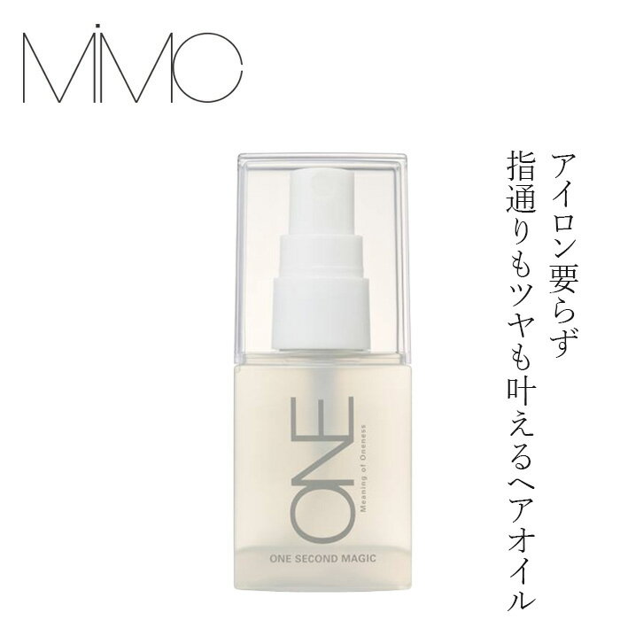 【リキッドリーファンデ102 サンプルプレゼント】ヘアオイル MiMC ワン・セコンド マジック 50mL 購入金額別特典あり 正規品 ヘアミスト 椿オイル ノンシリコン 天然由来100％ 全身使える アイロンいらず まとまるエムアイエムシー