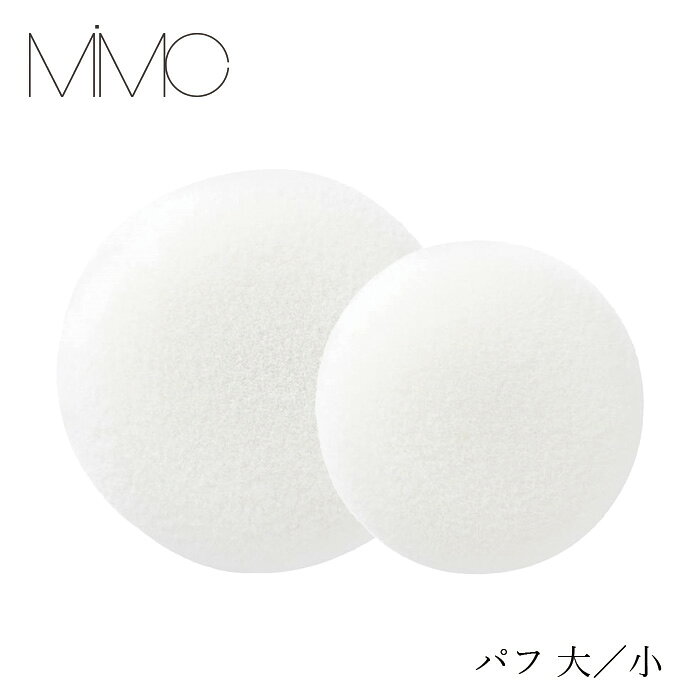 商品詳細 メーカー MiMC 用途 パフ 内容量 1枚 区分 化粧雑貨 素材MiMC パフ 大／小 【用途】パフ 【対応商品】 パフ（大）ーーー●MiMC ミネラルモイストパウダーファンデーション SPF19 PA++ 　　　　　　　　●MiMC ナチュラルエイジングケアミネラルパウダーサンスクリーンSPF50+PA++++ 　　　　　　　　●MiMC ナチュラルホワイトニングミネラルパウダーサンスクリーンSPF50+ PA++++ パフ（小）ーーー●MiMC ミネラルオイルコントロール パフの取り替え方 パフを洗ってお使いいただく場合 【商品名】　　パフ 大／小 【内容量】　　1枚 【メーカー】　MiMC 【区　分】　　化粧雑貨 【広告文責】　株式会社麦心　0574-66-5501 店長コメント 毎日のメイクを心地よく仕上げるために、使いやすさと肌あたりにこだわったMiMCのパフ。やわらかな感触で肌にやさしくフィットし、ベースメイクをムラなくきれいに仕上げます。洗い替え用や買い替え用としてもおすすめです。