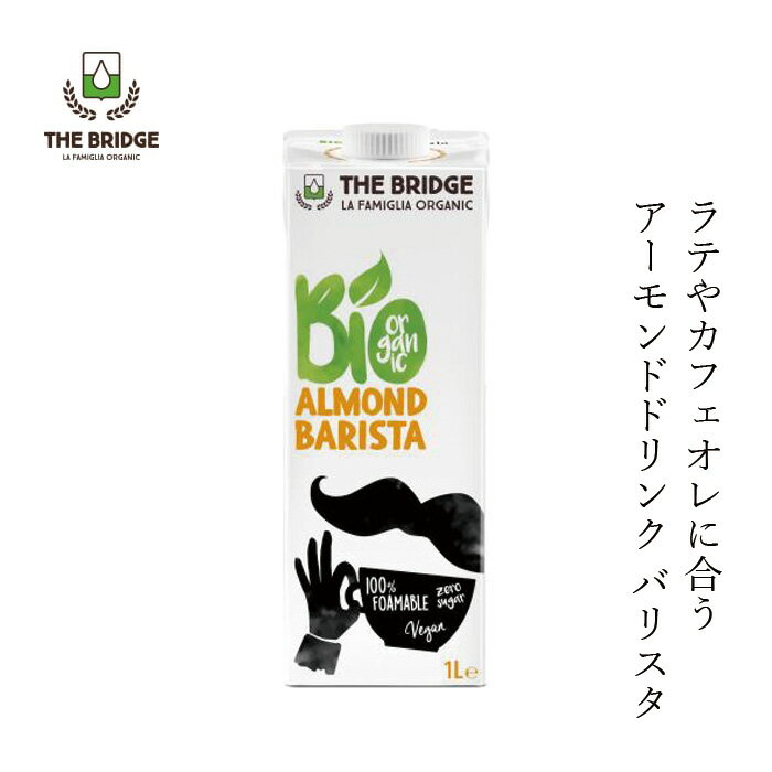 ɥɥ ֥å ɥɥ Хꥹ 1000ml ͭJASǧ ŵ  ̵ź ˥å ʥ ŷ THE BRIDGE ɥߥ륯 Ի ǴԻ ͭ