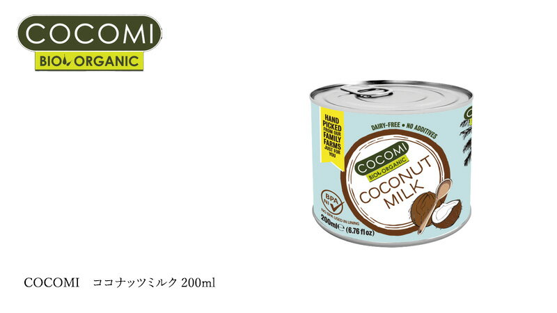 �����ʥåĥߥ륯 COCOMI ������ �����ʥåĥߥ륯 200ml ͭ��JASǧ���� �����������ŵ���� ������ ��¸�� ̵ź�� �������˥å� ͭ�������ʥå� ������ �����ʥåĥ��졼 ��������ǥ�����