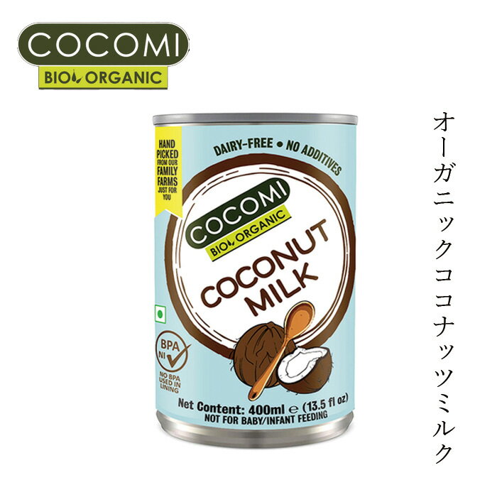 Coconut Merchant Organic Coconut Milk 400ml ココナッツマーチャント オーガニックココナッツミルク 400ml