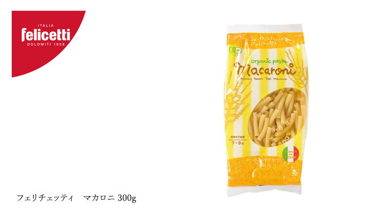 �ѥ��� felicetti �ե�������åƥ� �ޥ����� 300g ͭ��JASǧ���� �����������ŵ���� ������ ��¸�� ̵ź�� �������˥å� ͭ�����ݾ��� �ǥ��ྮ�� �����ꥢ �ޥ����˥���� �ޥ����˥��饿��