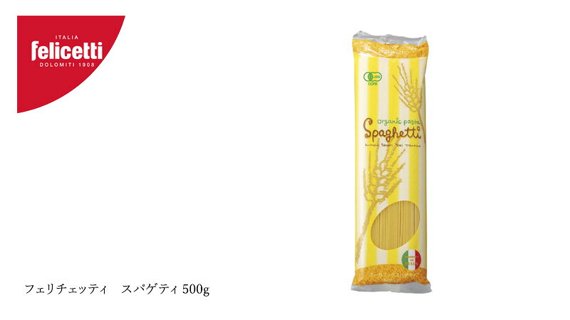 パスタ felicetti フェリチェッティ スパゲティ 500g 有機JAS認証品 購入金額別特典あり 正規品 保存料 無添加 オーガニック 有機栽培小麦 デュラム小麦 イタリア スパゲッティ mugigokoro-10006662 オーガニック 健康生活 むぎごころ サンプル画像3