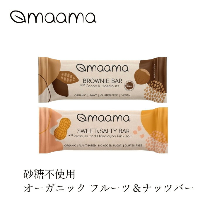 ドライフルーツバー マーマ オーガニック フルーツ＆ナッツバー 35g グルテンフリー 購入金額別特典あ..