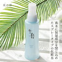 化粧水 無添加 水の彩 ナチュールファインミスト (化粧水) 100ml 購入金額別特典あり 正規品 敏感肌 天然 ナチュラル ノンケミカル 自然 植物性 ノンオイル・無香料・無着色