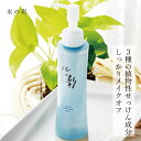 クレンジング 無添加 水の彩 リキッドクレンジングソープ (メイク落とし) 150ml 購入金額別特典あり 正規品 敏感肌 天然 ナチュラル ノンケミカル 自然 石鹸ベース