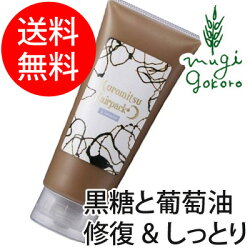 MOONSOAP】【ムーンソープ】 クロミツヘアパック 220g (ヘアパック)