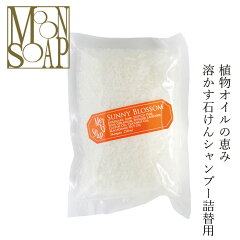 https://thumbnail.image.rakuten.co.jp/@0_mall/mugigokoro/cabinet/moonsoap/moon-hbtume-700.jpg