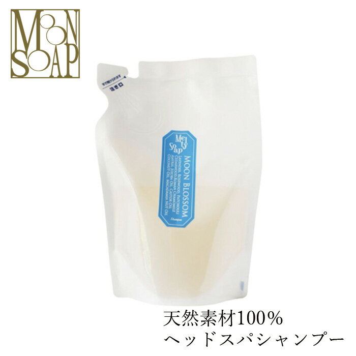 石鹸 シャンプー ノンシリコン MOONSO