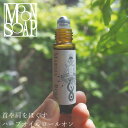 入浴剤 無添加 MOONSOAP ムーンソープ マルマロール 10ml 購入金額別特典あり オーガニック 正規品 日用品 マッサージ マッサージオイル ロールオン 天然 ナチュラル ノンケミカル 自然