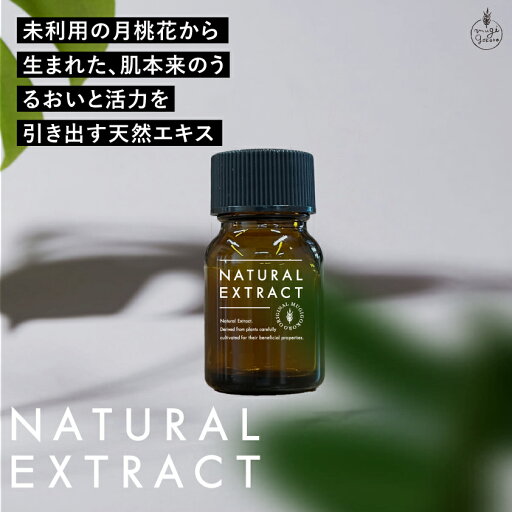 美容エキス 無添加 むぎごころのゲットウ花エキス 10ml 購入金額別特典あり フェイス用化粧品原料 ナチュラル ノンケミカル 自然派 スキンケア 植物性保湿 沖縄産月桃花由来 低温抽出 日本国内充填 むぎごころの生詰めシリーズ 美容エキス 無添加 むぎごころのゲットウ花エキス 10ml 購入金額別特典あり フェイス用化粧品原料 ナチュラル ノンケミカル 自然派 スキンケア 植物性保湿 沖縄産月桃花由来 低温抽出 日本国内充填 むぎごころの生詰めシリーズ