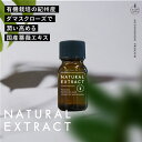美容エキス 無添加 むぎごころのオーガニックダマスクローズエキス 10ml 購入金額別特典あり フェイス用化粧品原料 オーガニック ナチュラル ノンケミカル 自然派 スキンケア 植物性保湿 有機栽培 紀州産 低温抽出 日本国内充填 むぎごころの生詰めシリーズ