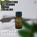 美容エキス 無添加 むぎごころのコメセラミドエキス 10ml 購入金額別特典あり フェイス用化粧品原料 オーガニック ナチュラル ノンケミカル 自然派 スキンケア 植物性保湿 グルコシルセラミド配合 国産米由来 低温抽出 日本国内充填 むぎごころの生詰めシリーズ