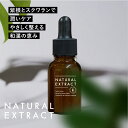 美容エキス 無添加 むぎごころのシコンエキス20ml 購入金額別特典あり 化粧品原料 ナチュラル ノンケミカル 植物性保湿 国産充填 シンプル処方 生詰めシリーズ