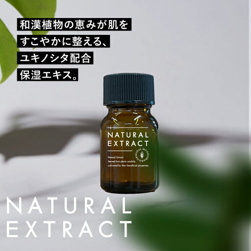 美容エキス 無添加 むぎごころのユキノシタエキス 10ml 購入特典あり フェイス用化粧品原料 ナチュラル ノンケミカル 自然派 スキンケア 植物性保湿 国産ユキノシタ由来 低温抽出 日本国内充填 むぎごころの生詰めシリーズ 美容エキス 無添加 むぎごころのユキノシタエキス 10ml 購入特典あり フェイス用化粧品原料 ナチュラル ノンケミカル 自然派 スキンケア 植物性保湿 国産ユキノシタ由来 低温抽出 日本国内充填 むぎごころの生詰めシリーズ
