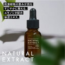 美容エキス 無添加 むぎごころのユキノシタエキス 20ml 購入特典あり フェイス用化粧品原料 ナチュラル ノンケミカル 自然派 スキンケア 植物性保湿 国産ユキノシタ由来 低温抽出 日本国内充填 むぎごころの生詰めシリーズ