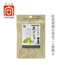 向井珍味堂 香辛料〈黒コショー粗挽〉