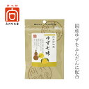ゆず七味 向井珍味堂 香辛料〈ゆず七味〉10g 購入金額別特典あり 正規品 オーガニック 保存料 無添加 無着色 国産ゆず使用