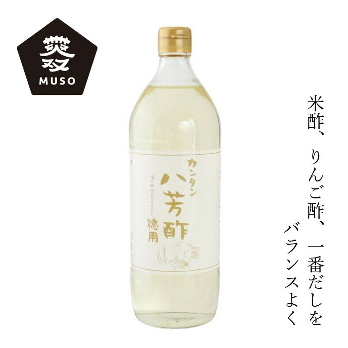 創味食品 だしのきいたまろやかなお酢 500ml 酢 ポン酢 調味料 食材