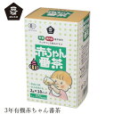 番茶 ムソー 有機赤ちゃん番茶〈T.B〉 2g×18 購入金額別特典あり 正規品 国内産 保存料 無添加 遺伝子組み換え原料不使用 muso ベビー 子供