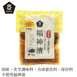 福神漬け ムソー 香味食菜・福神漬 100g 購入金額別特典あり 正規品 国内産 化学調味料不使用 無添加 ナチュラル 天然 遺伝子組み換え原料不使用