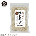 はとむぎ ムソー 岩手県産・はとむぎ 150g 購入金額別特典あり 正規品 国内産 化学調味料不使用 無添加 ナチュラル 天然 遺伝子組み換え原料不使用 muso はと麦 ハトムギ