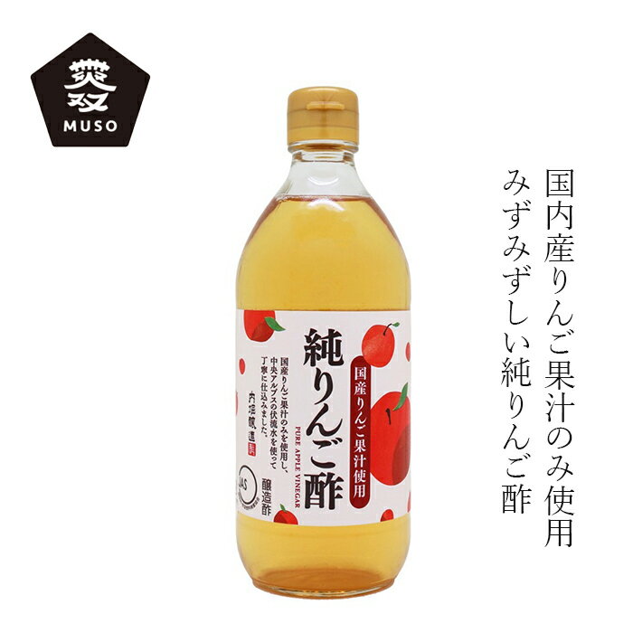 全国お取り寄せグルメ食品ランキング[酢(61～90位)]第64位