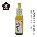 料理酒 ムソー みやこの料理酒 500ml 購入金額別特典あり 正規品 国内産 化学調味料不使用 無添加 ナチュラル 天然 米こうじ 米麹 海の精