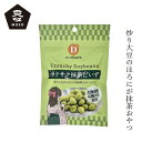 お菓子 ムソー だいずデイズ サクサク抹茶だいず 35g 購入金額別特典あり おやつ 正規品 無添加 ナチュラル 天然 muso