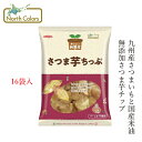 ケース販売 いもチップ ノースカラーズ 純国産さつま芋ちっぷ 115g×16袋 購入金額別特典あり 正規品 国内産 化学調味料不使用 無添加 ナチュラル 天然 遺伝子組み換え原料不使用 NorthColors 北海道産 国産米油